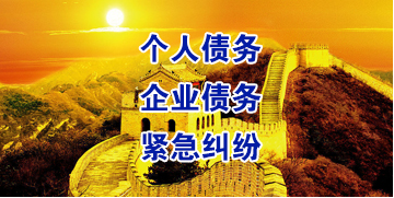 阳山要账公司