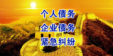 阳山追债公司